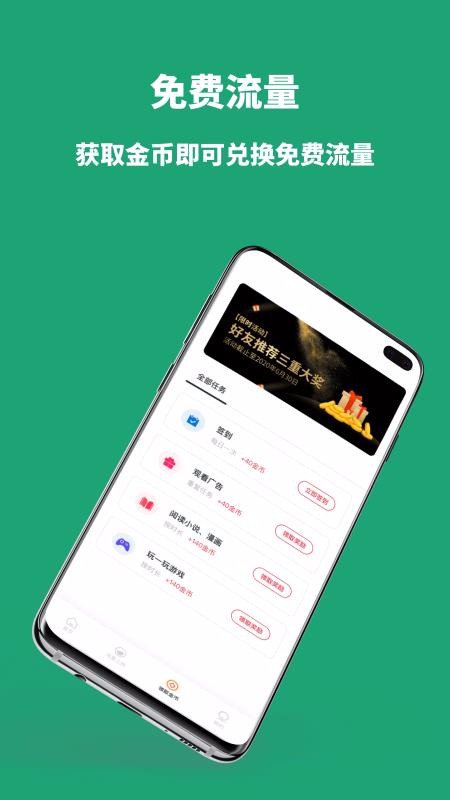 RedteaGOֻapp-RedteaGO v2.4.5 ֻ