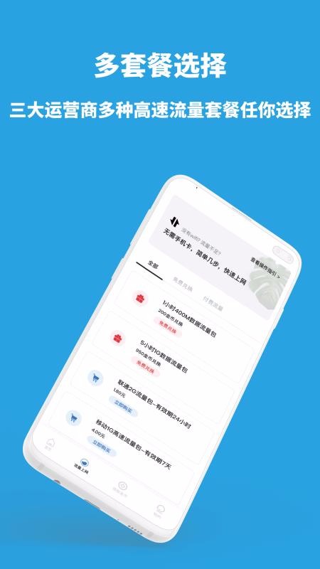 RedteaGOֻapp-RedteaGO v2.4.5 ֻ