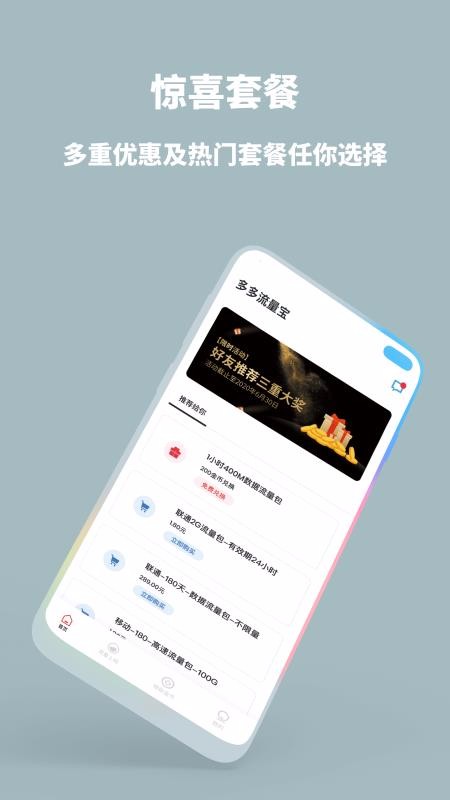 RedteaGOֻapp-RedteaGO v2.4.5 ֻ