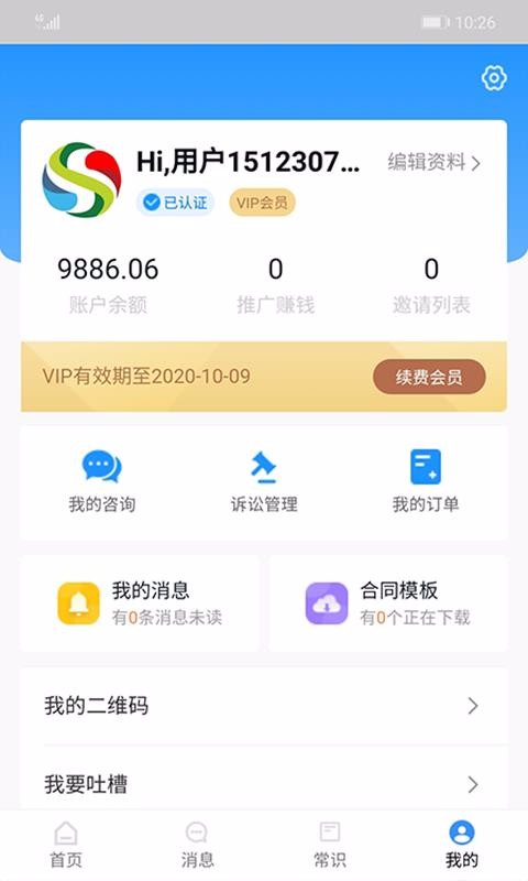 ÷ֻapp-÷ v1.0.5 ׿