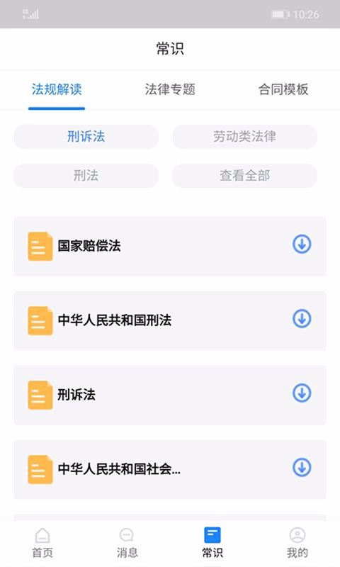 ÷ֻapp-÷ v1.0.5 ׿