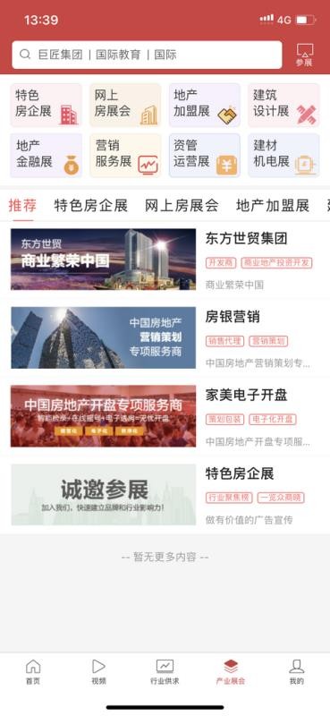 ٷֻapp-ٷ v1.6.9 ׿