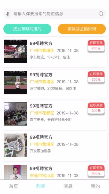 99Ƹֻapp-99Ƹ v1.5.5 ׿