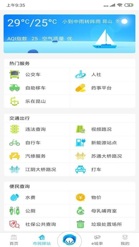 ǻɽֻapp-ǻɽ v6.9.3 ֻ