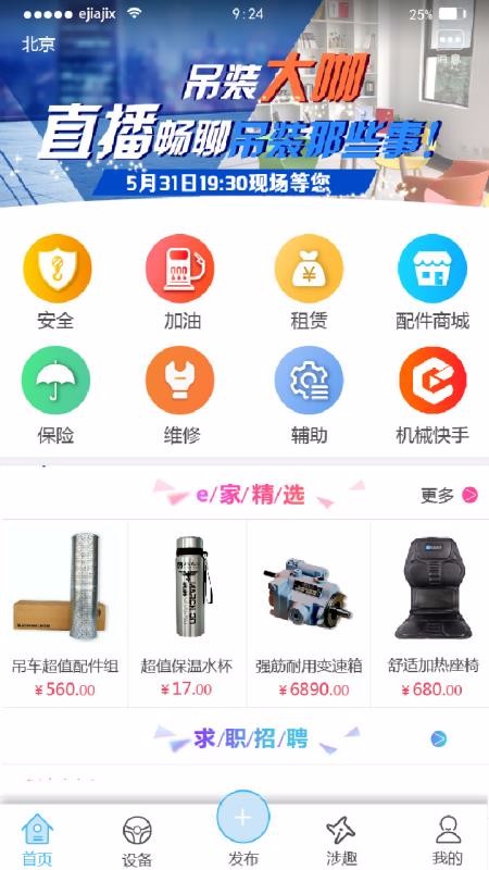 eһеֻapp-eһе v2.9.7 ׿