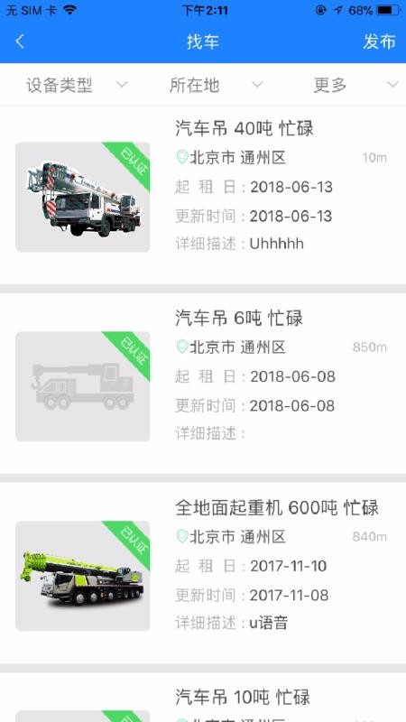 eһеֻapp-eһе v2.9.7 ׿