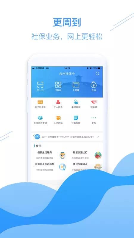 ̨籣ֻapp-̨籣 v1.2.1 ֻ