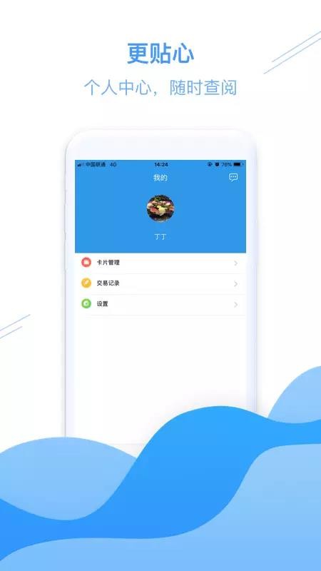 ̨籣ֻapp-̨籣 v1.2.1 ֻ