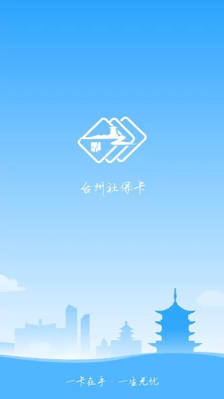 ̨籣ֻapp-̨籣 v1.2.1 ֻ