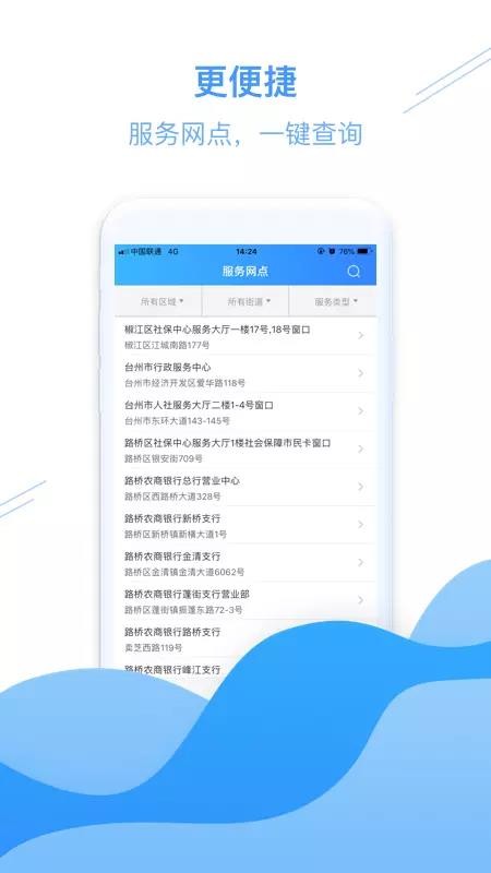 ̨籣ֻapp-̨籣 v1.2.1 ֻ