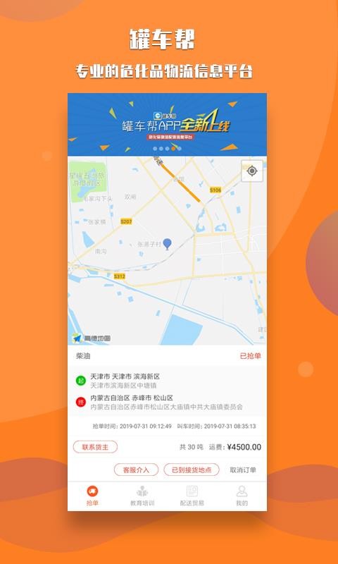 ޳˾ֻapp-޳˾ v3.6.3 ֻ