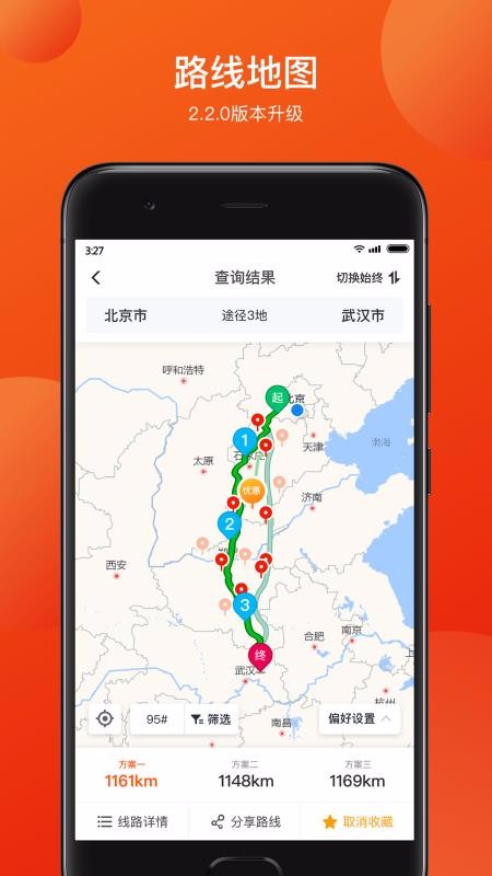 ˾ֻapp-˾ v2.8.0 ֻ