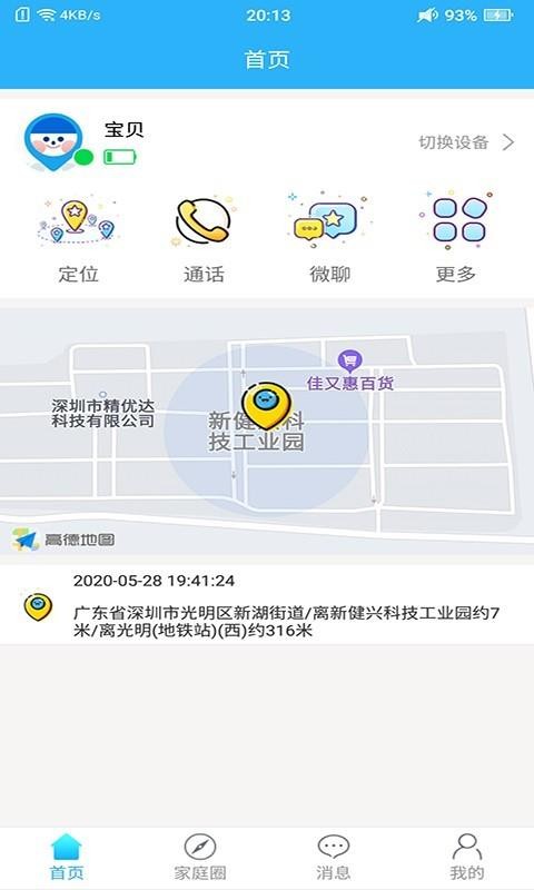 ǵֻapp-ǵ v1.1.3 ֻ