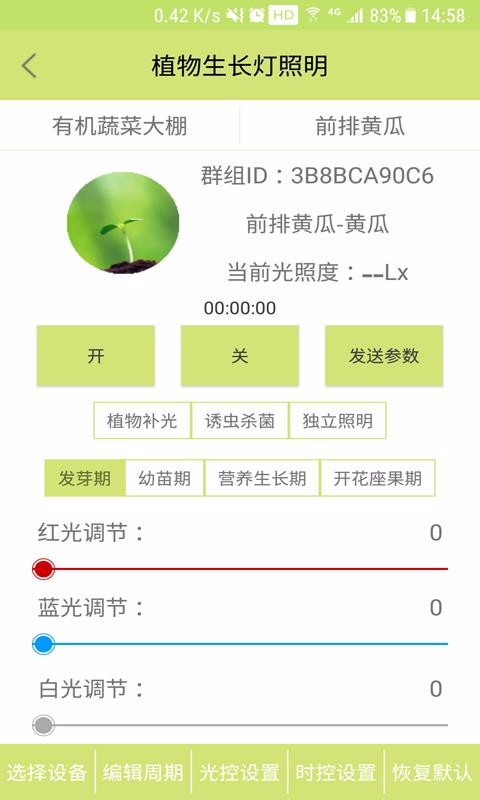 LEDֲֻapp-LEDֲ v1.1.8039 ׿