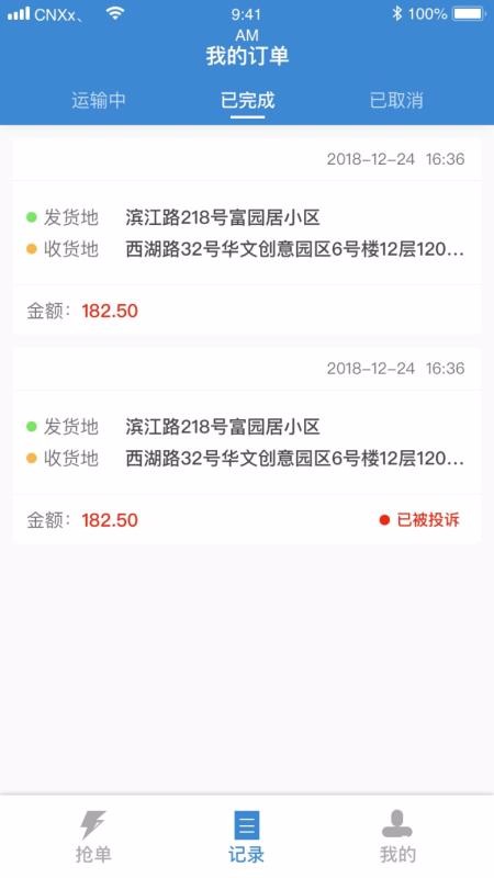 ˾ֻapp-˾ v1.6.2 ׿