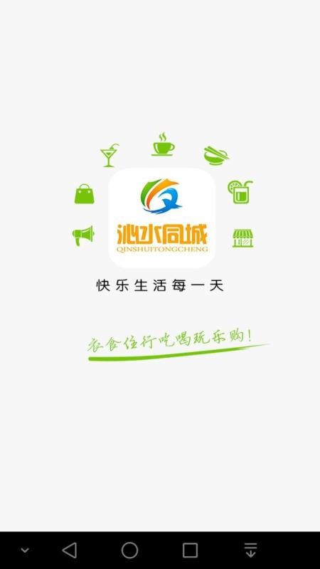 ˮֻͬapp-ˮͬ v7.0.0 ֻ