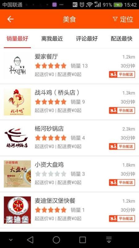 ˮֻͬapp-ˮͬ v7.0.0 ֻ