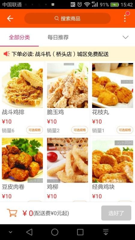 ˮֻͬapp-ˮͬ v7.0.0 ֻ