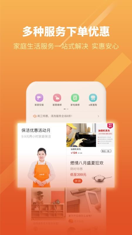 eeֻapp-ee v5.8.1 ֻ