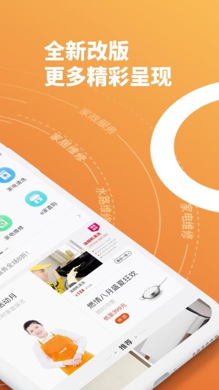 eeֻapp-ee v5.8.1 ֻ