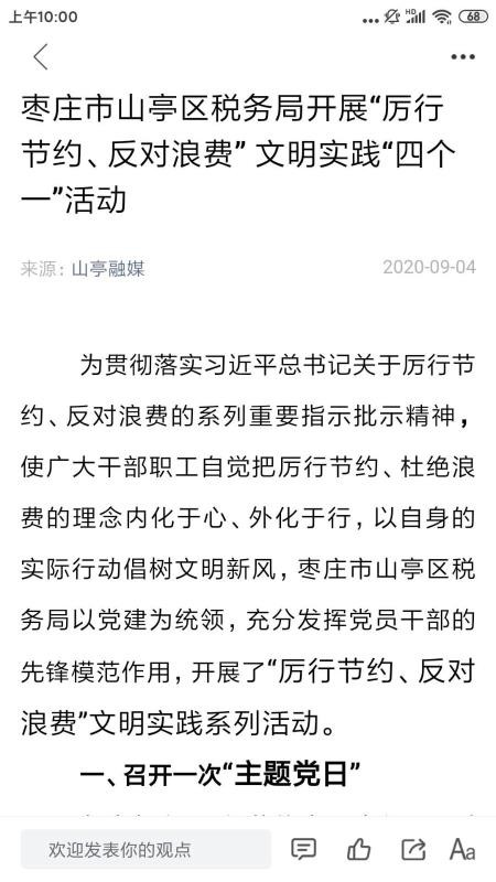 ɽͤýֻapp-ɽͤý v0.0.5 ׿