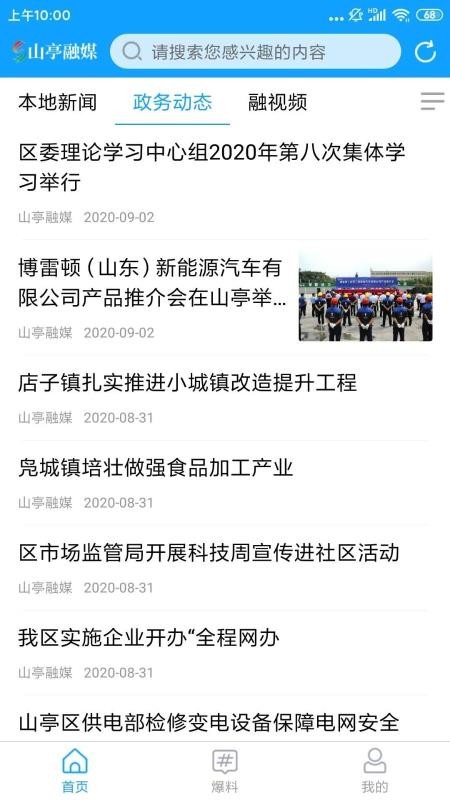 ɽͤýֻapp-ɽͤý v0.0.5 ׿