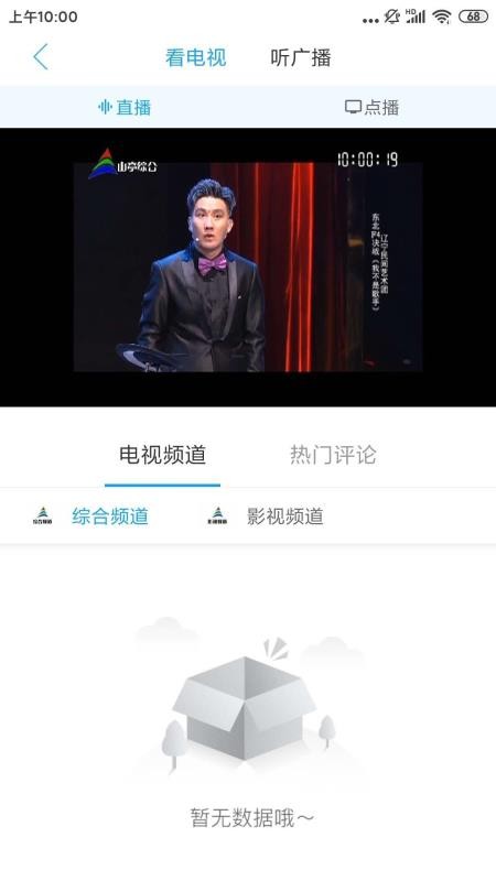 ɽͤýֻapp-ɽͤý v0.0.5 ׿