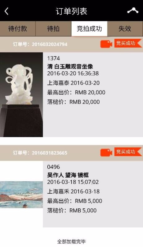 żֻapp-ż v3.3.36 ֻ