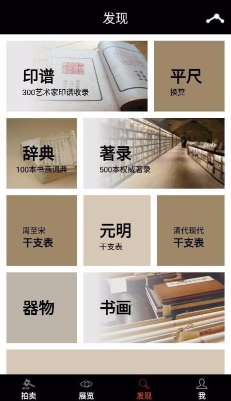 żֻapp-ż v3.3.36 ֻ