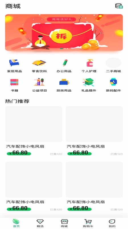 Ҷֻapp-Ҷ v1.1.0 ׿