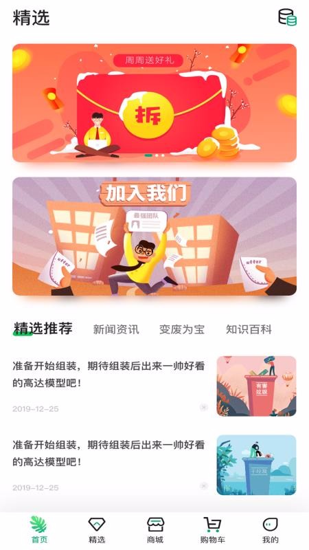 Ҷֻapp-Ҷ v1.1.0 ׿