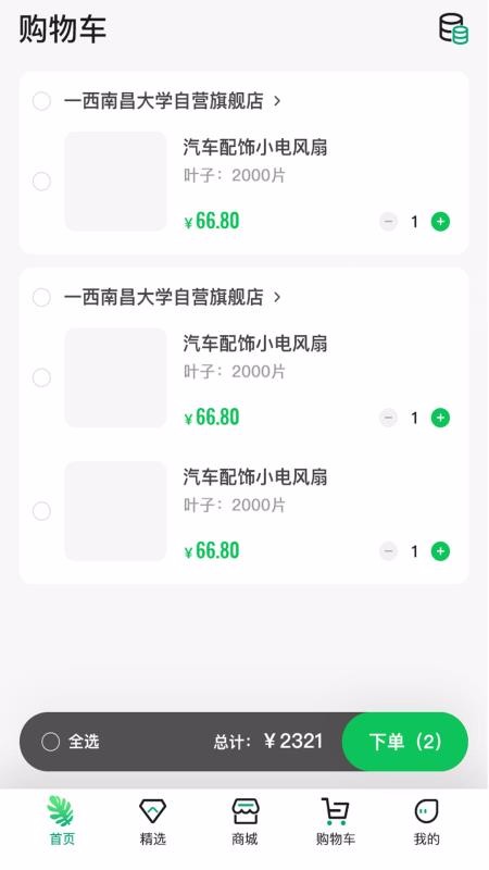 Ҷֻapp-Ҷ v1.1.0 ׿