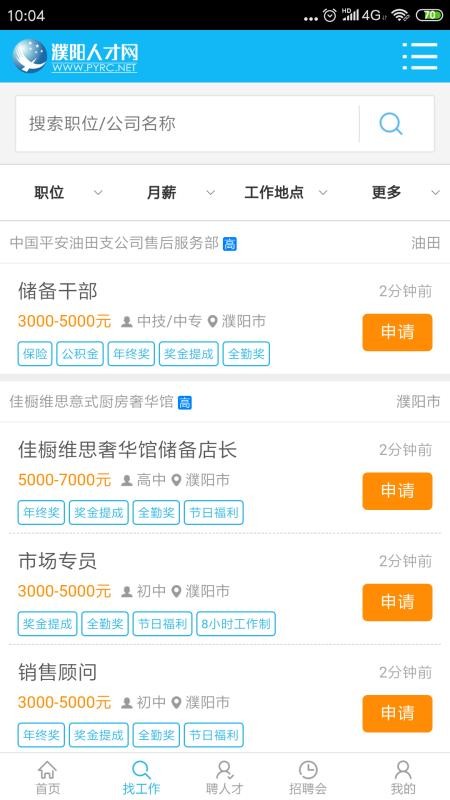 ˲ֻapp-˲ v1.1.4 ׿