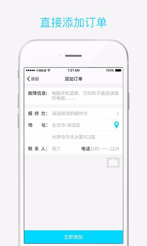 ޹ֻܼapp-޹ܼ v2.1.30 ׿