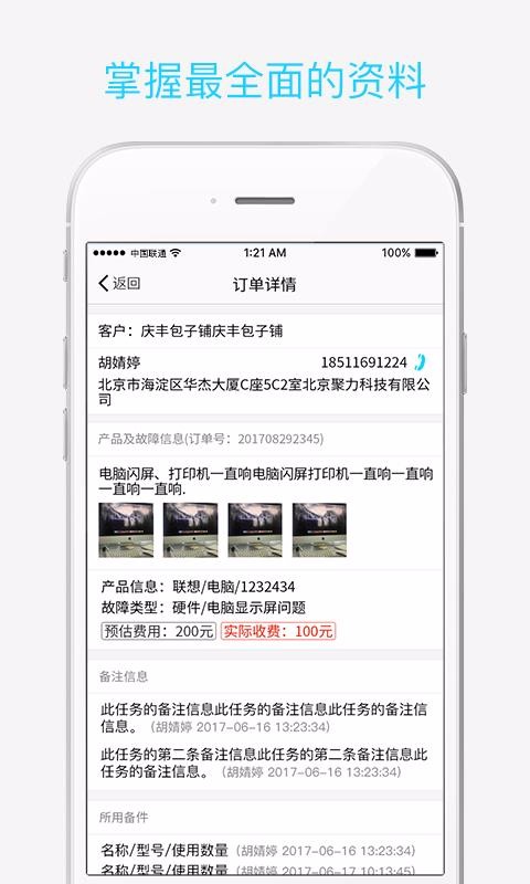 ޹ֻܼapp-޹ܼ v2.1.30 ׿