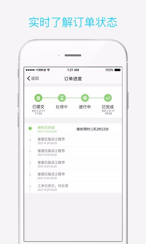 ޹ֻܼapp-޹ܼ v2.1.30 ׿