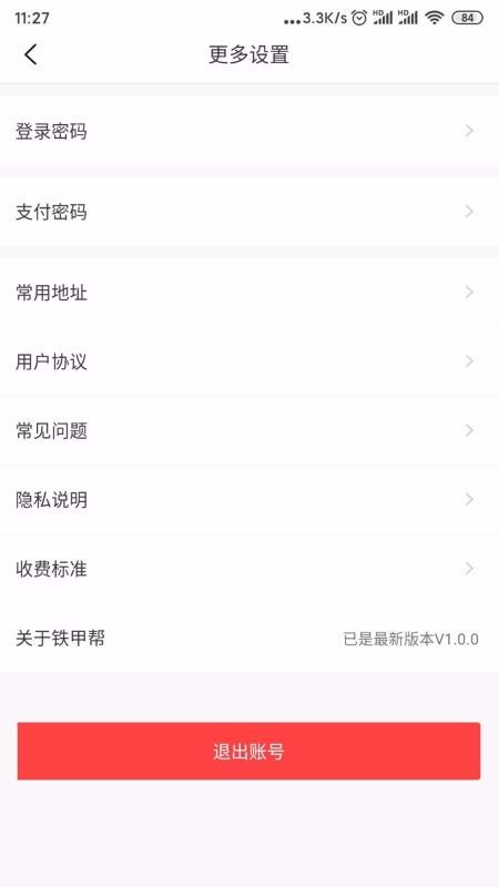 װֻapp-װ v1.7.5 ֻ