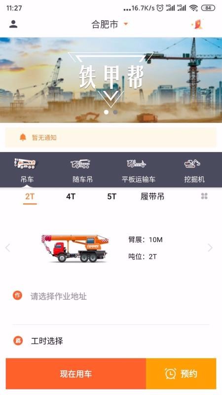 װֻapp-װ v1.7.5 ֻ