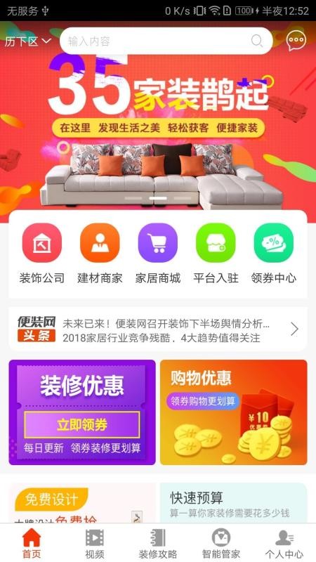 װֻapp-װ v2.4.8 ֻ