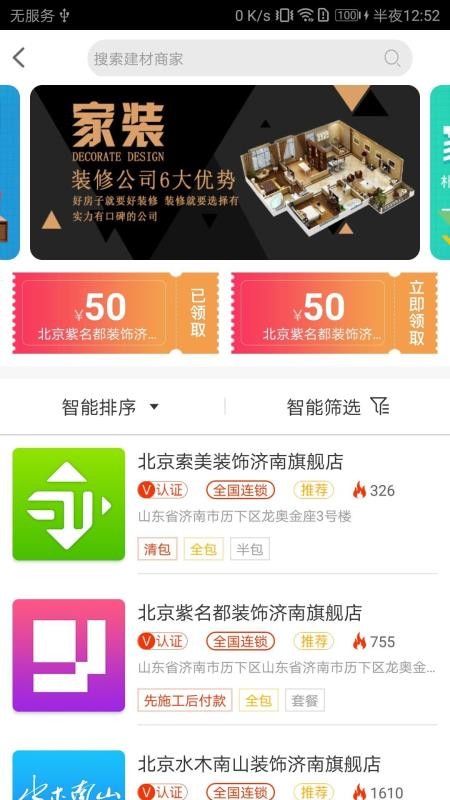 װֻapp-װ v2.4.8 ֻ