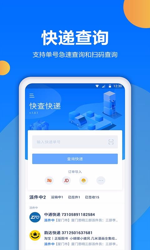 ݲѯֻapp-ݲѯ v1.0.4 ֻ