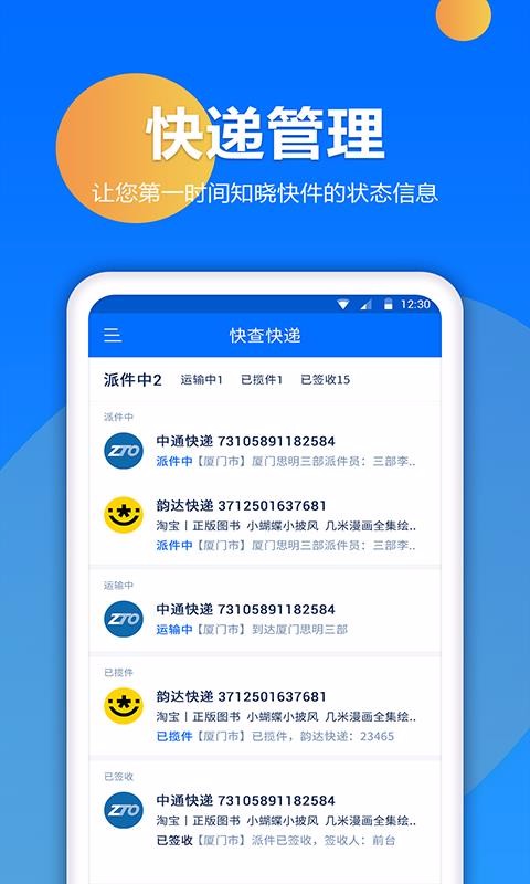 ݲѯֻapp-ݲѯ v1.0.4 ֻ