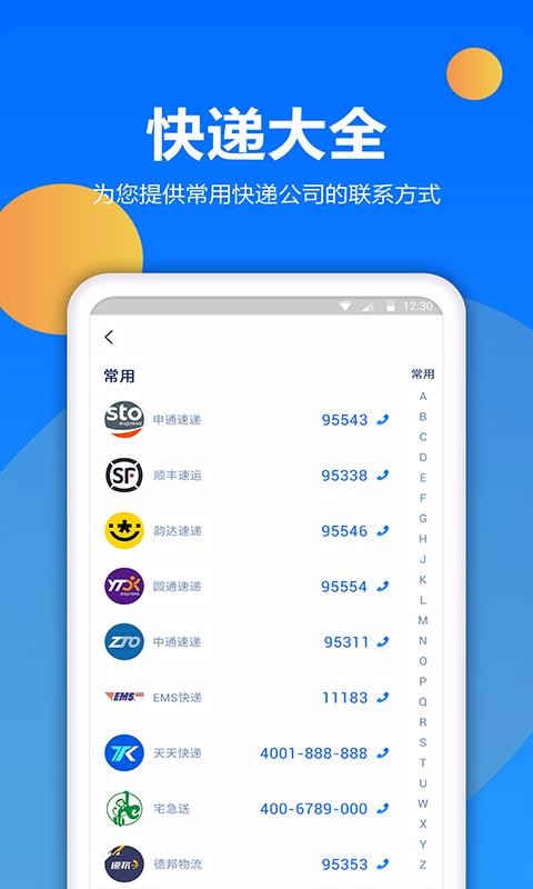 ݲѯֻapp-ݲѯ v1.0.4 ֻ