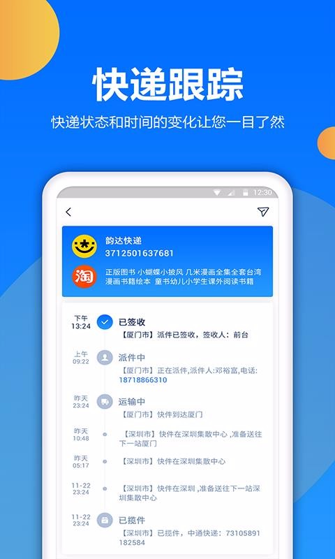 ݲѯֻapp-ݲѯ v1.0.4 ֻ