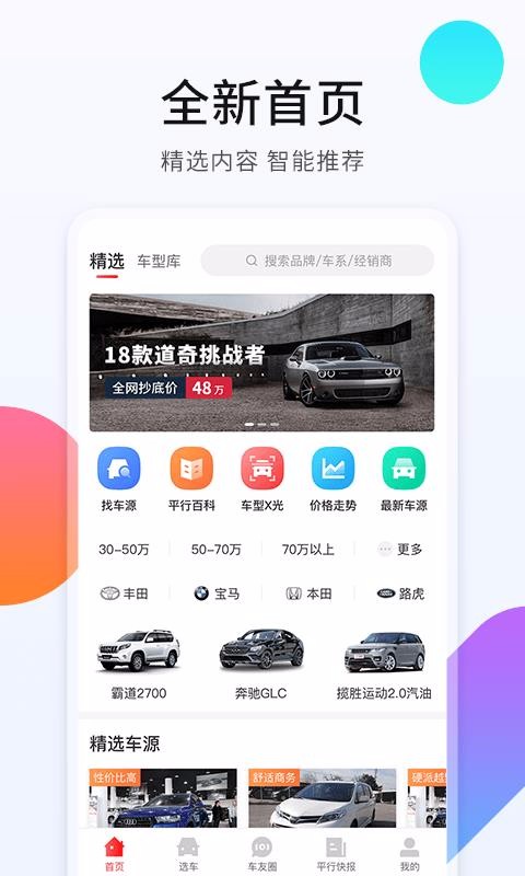 ƽֻ֮appأδߣ-ƽ֮ v3.6.7 ׿