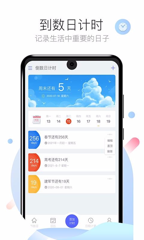 daysֻapp-days v1.0.1 ׿