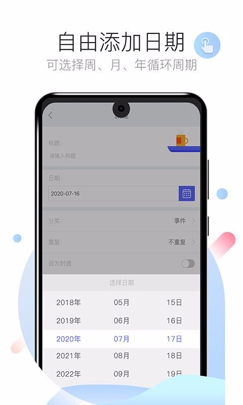 daysֻapp-days v1.0.1 ׿