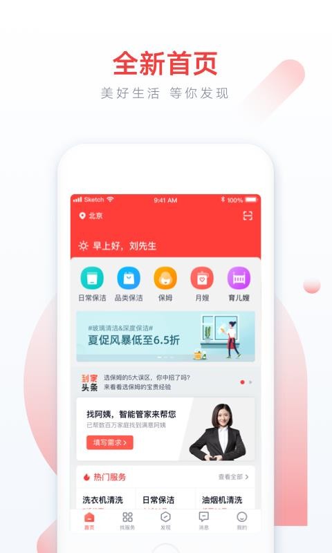 58ֻapp-58 v8.0.0.0 ׿