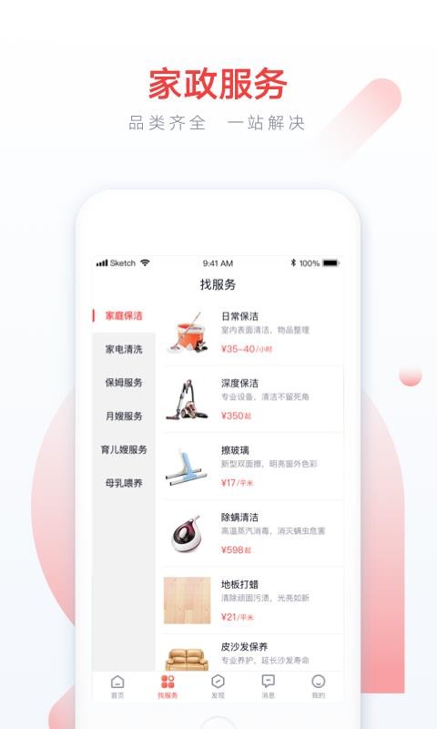 58ֻapp-58 v8.0.0.0 ׿