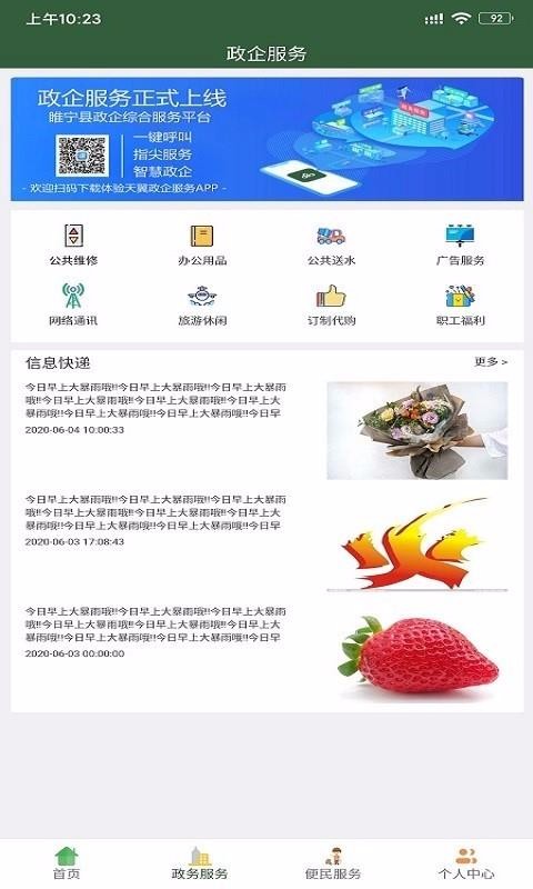 ƾֻapp-ƾ v1.0.1 ֻ